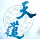 天地和的天道缘老师 天地和的天道缘老师