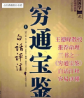 天地和