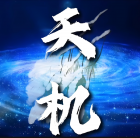 天地和的青龙大师老师