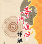 天地和的悟道天机预测师 天地和的悟道天机预测师