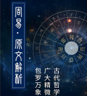 天地和