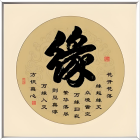 天地和